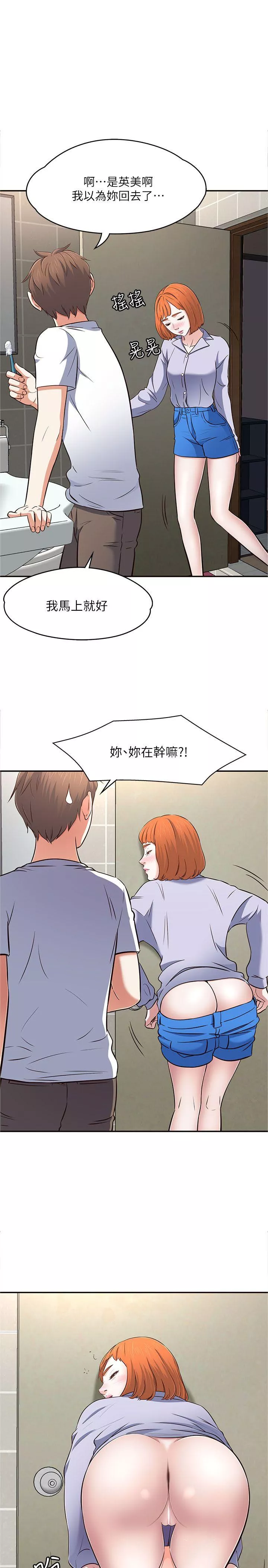 Roommate第66话-我怕痛…轻一点