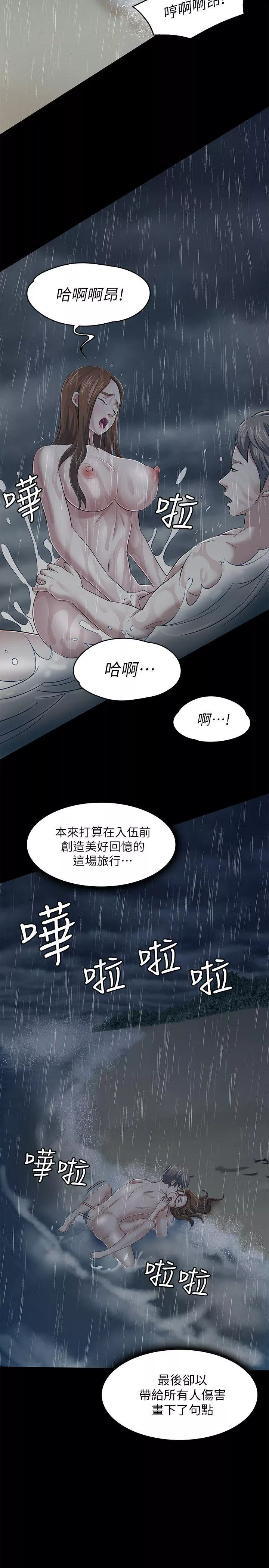 Roommate第102话-确认心意的四个人