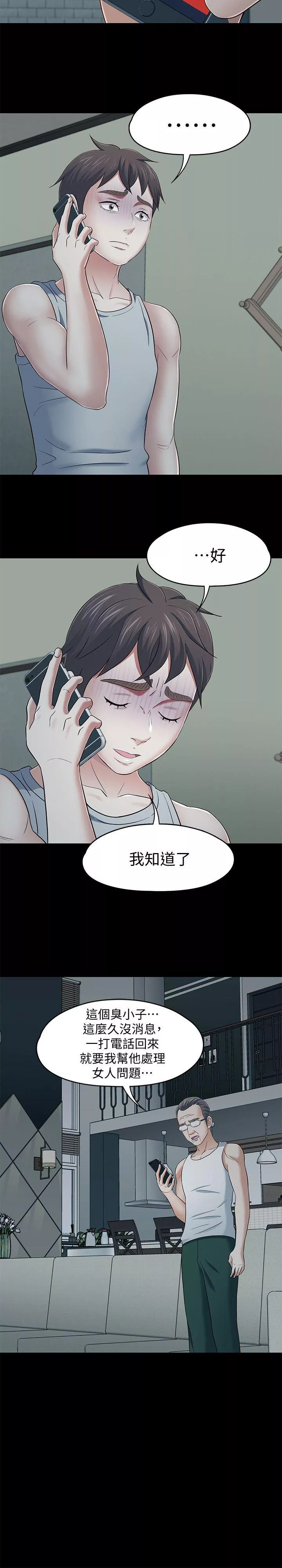 Roommate第105话-像只发情的母狗一样