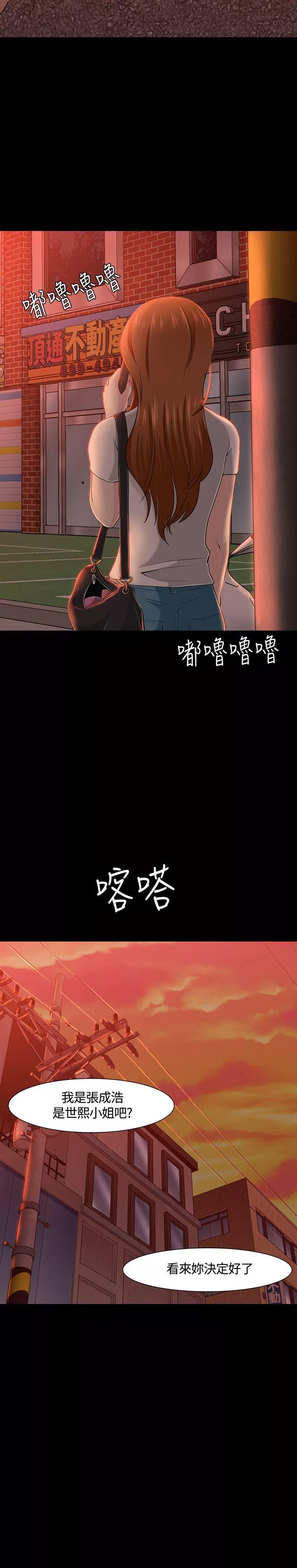 Roommate第29话