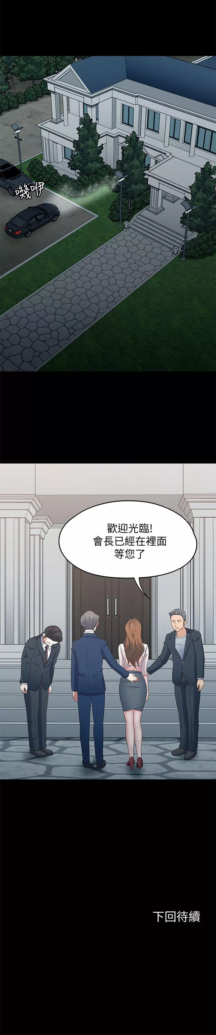 Roommate第103话-垄罩在世熙身上的阴影