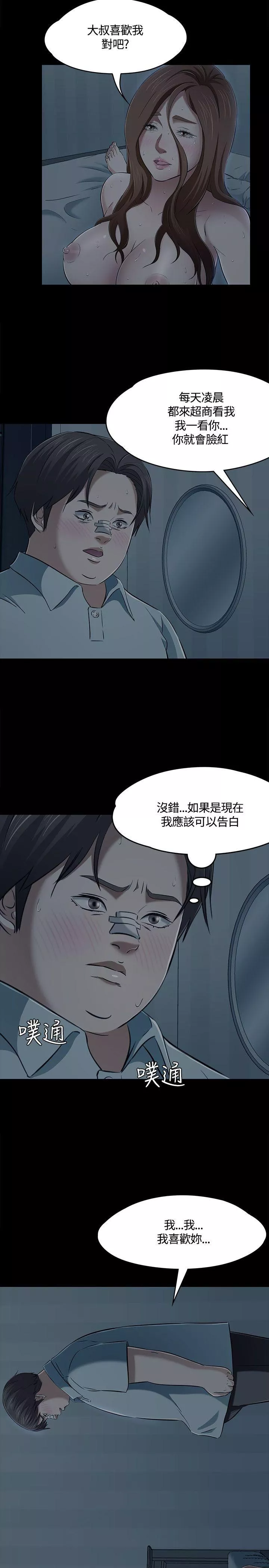 Roommate第58话