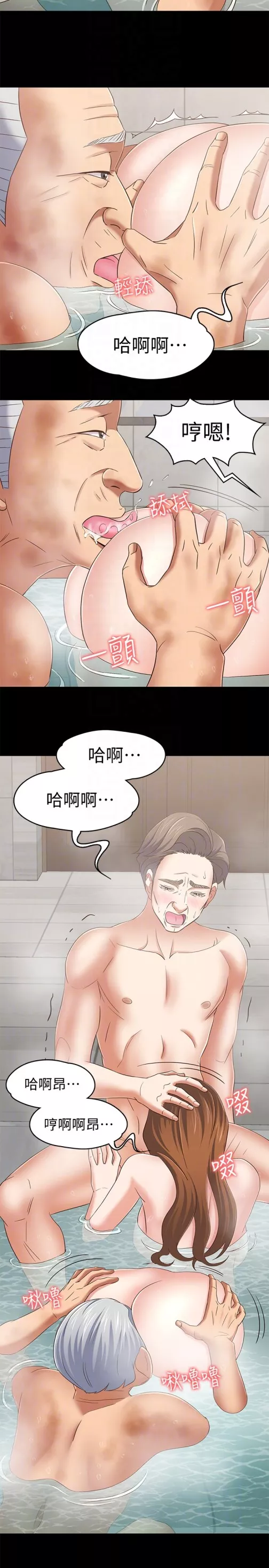 Roommate第106话-可预见的结局