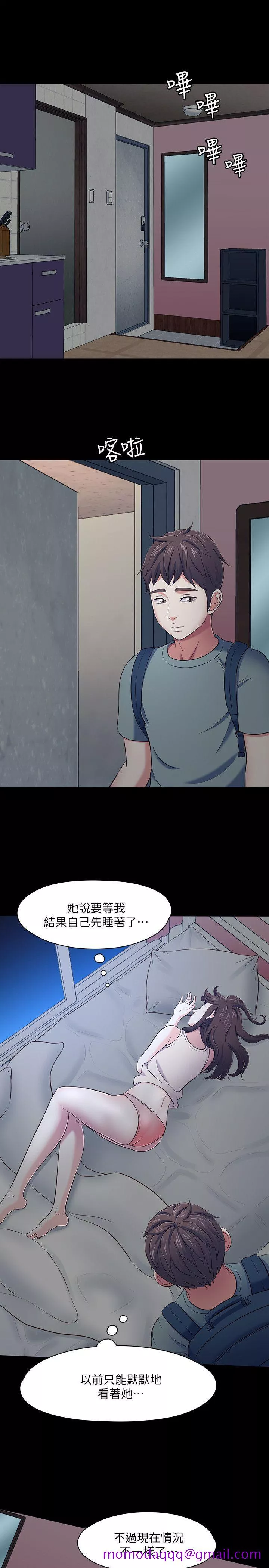 Roommate第84话-就算累，该做的还是要做