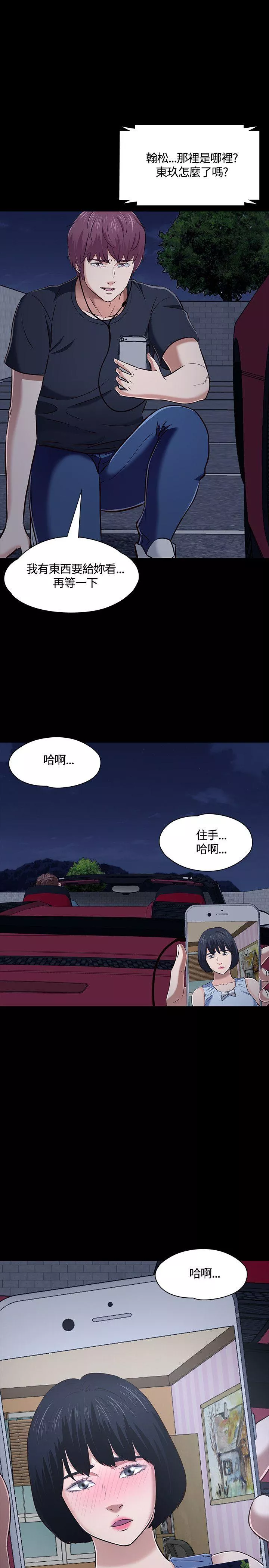 Roommate第49话