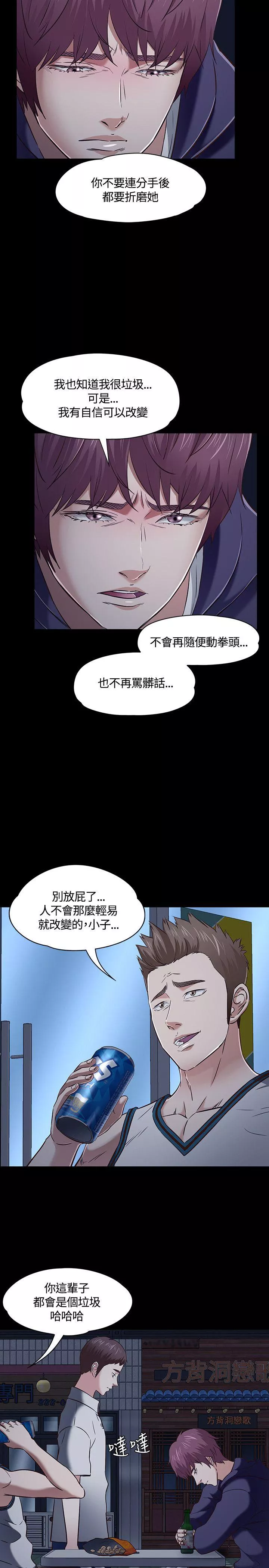 Roommate第47话