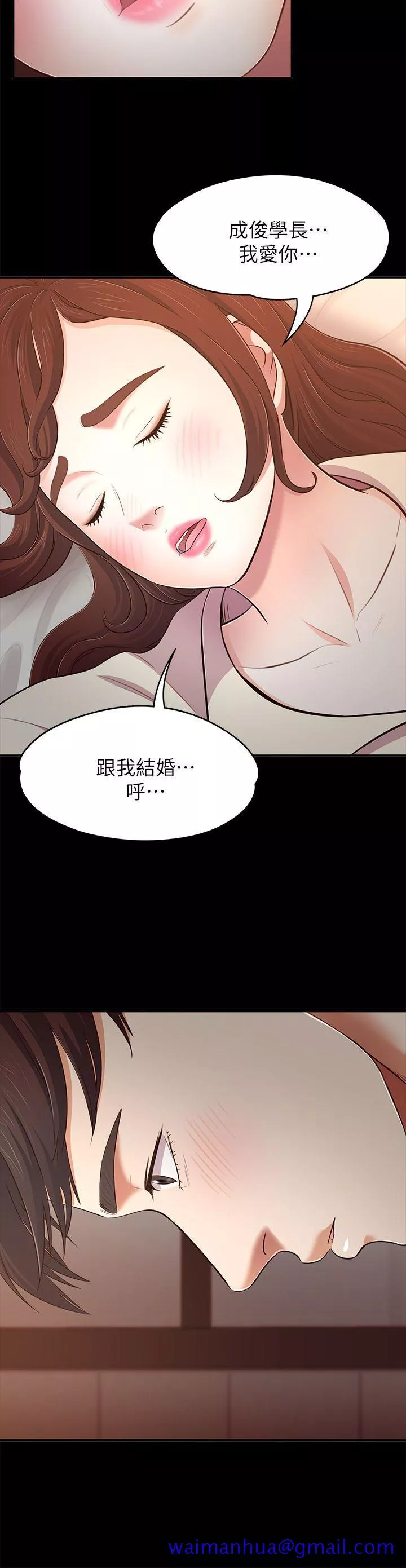 Roommate第69话-宝弦有危险!