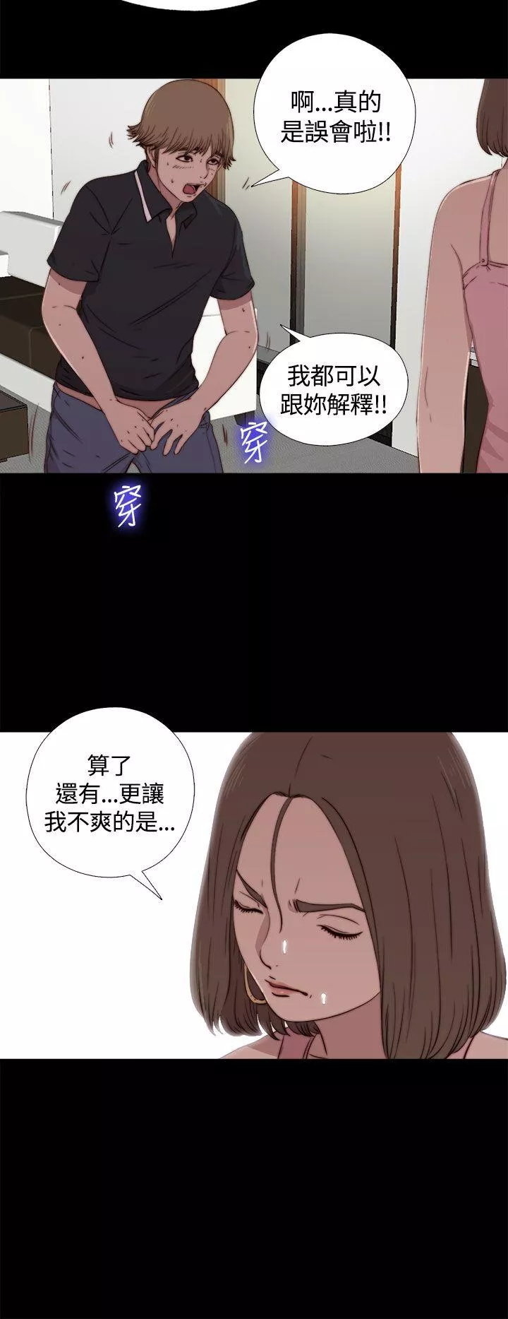 傀儡玛莉第3话