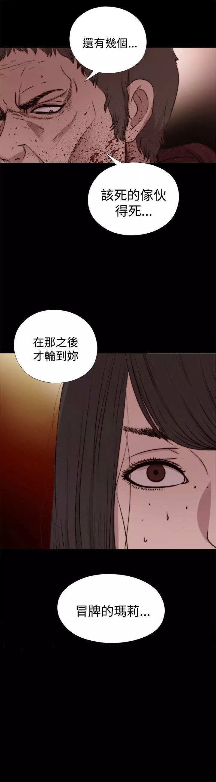 傀儡玛莉第26话