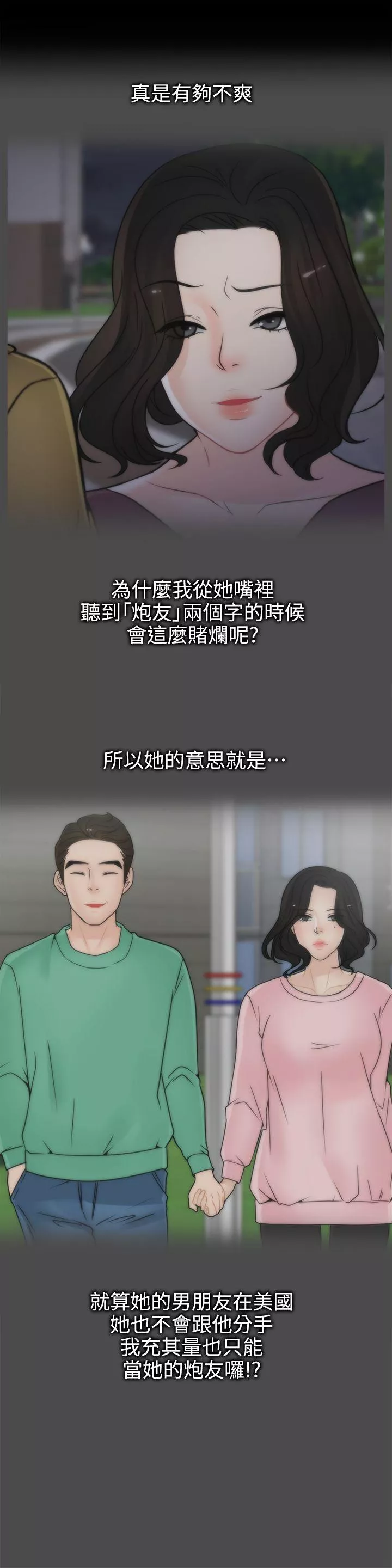 偷偷爱第35话-深夜的友振房间