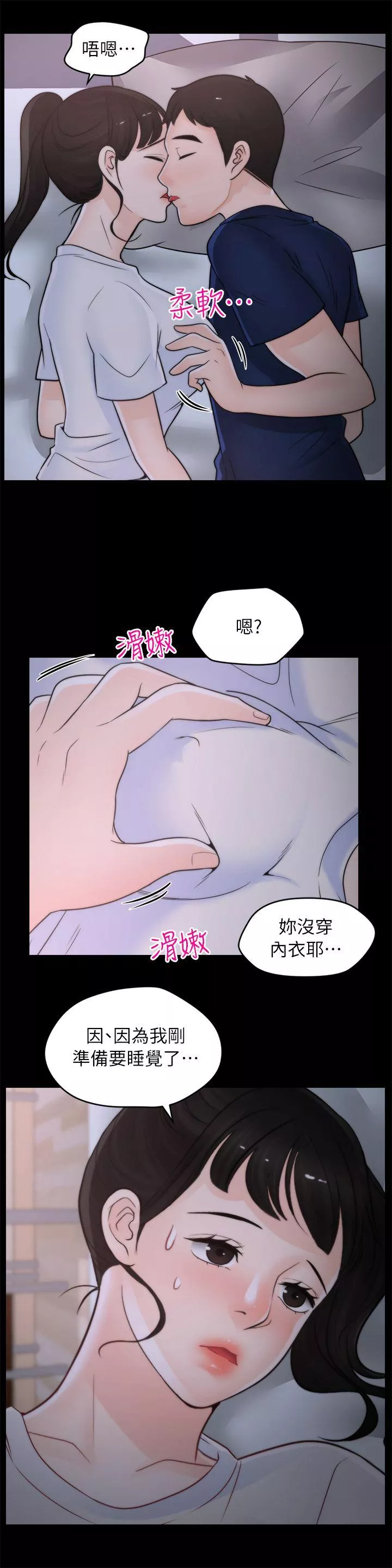 偷偷爱第26话-老司机的技巧