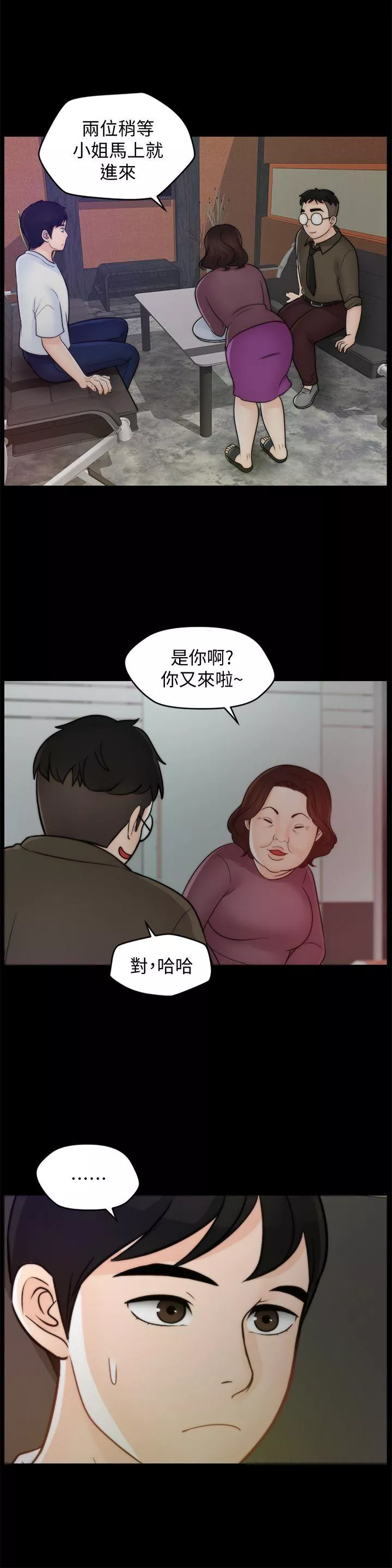 偷偷爱第47话-友振的真心