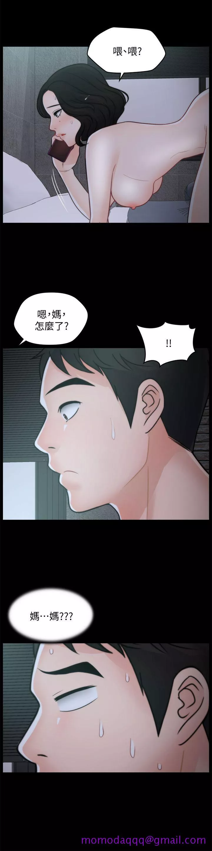 偷偷爱第44话-结果又和张慧琳…