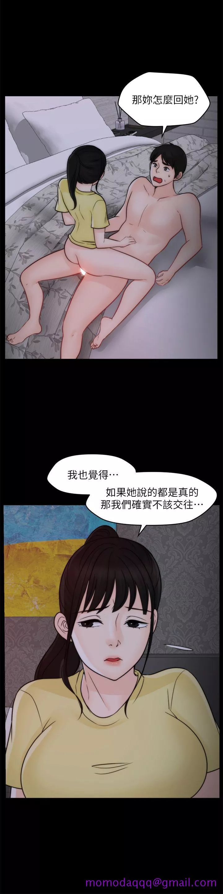 偷偷爱第49话-你跟姐姐是什麽关系