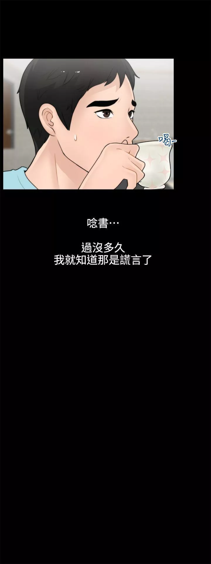 偷偷爱第1话