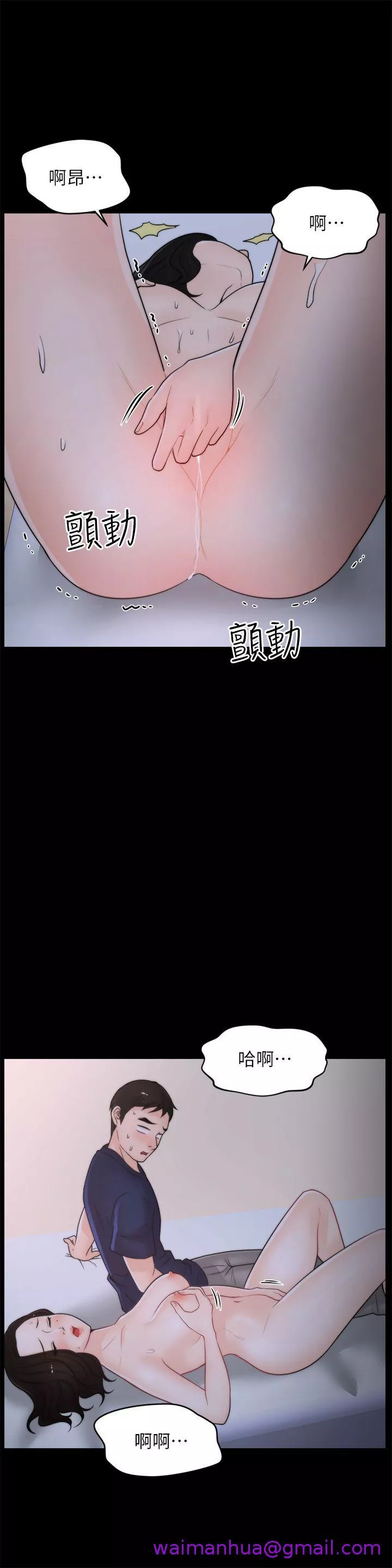 偷偷爱第30话-你想要跟我打炮吧