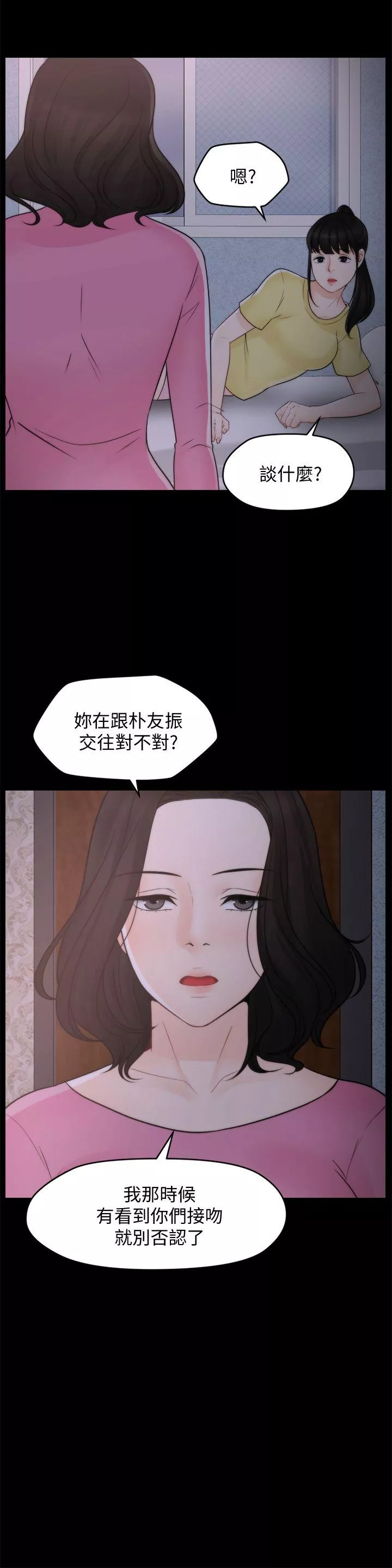 偷偷爱第47话-友振的真心