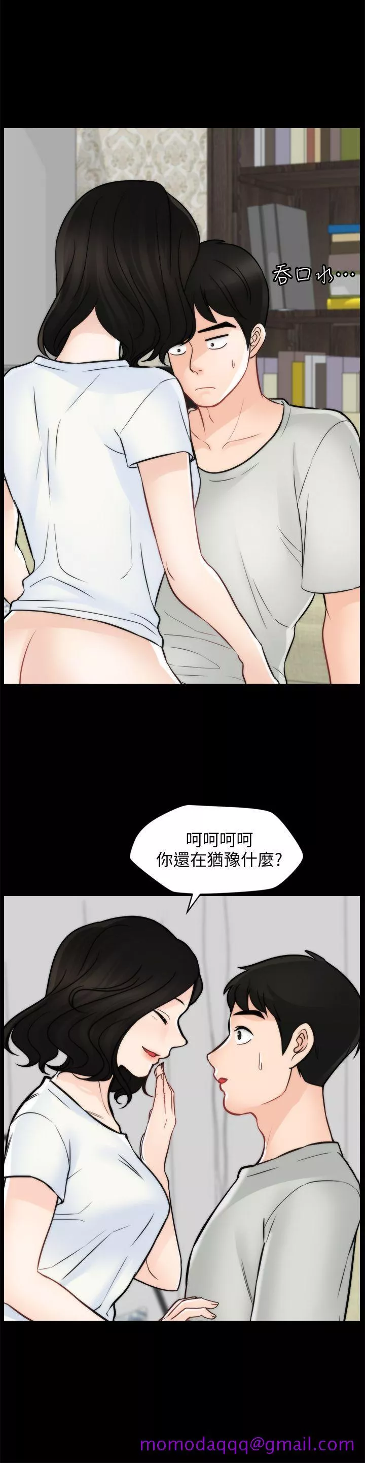 偷偷爱第54话-慧琳的请求