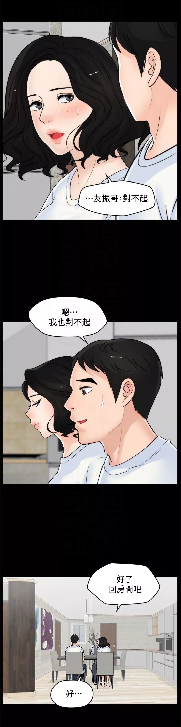 偷偷爱第53话-你还记得我们的初吻吗