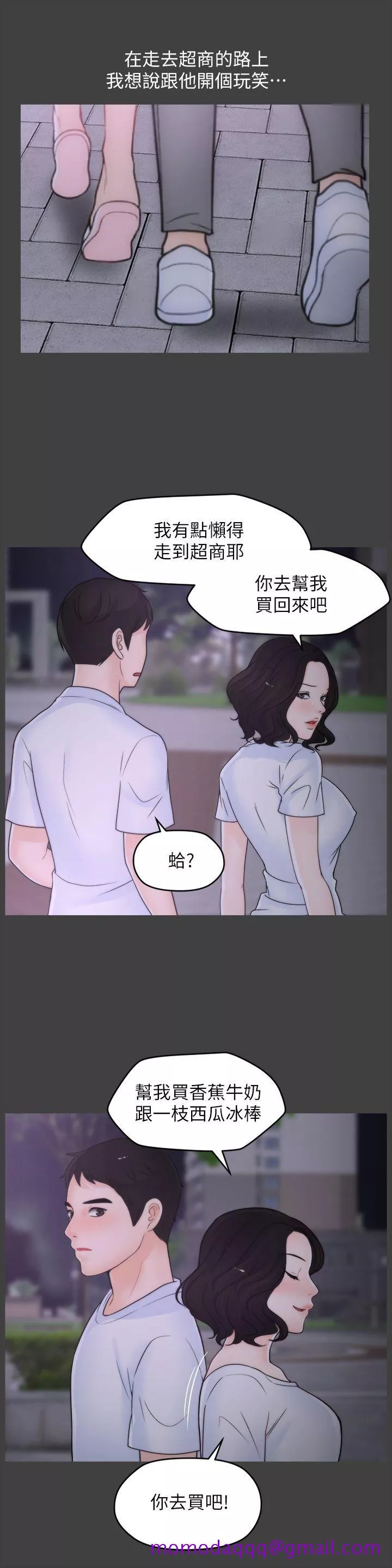 偷偷爱第53话-你还记得我们的初吻吗