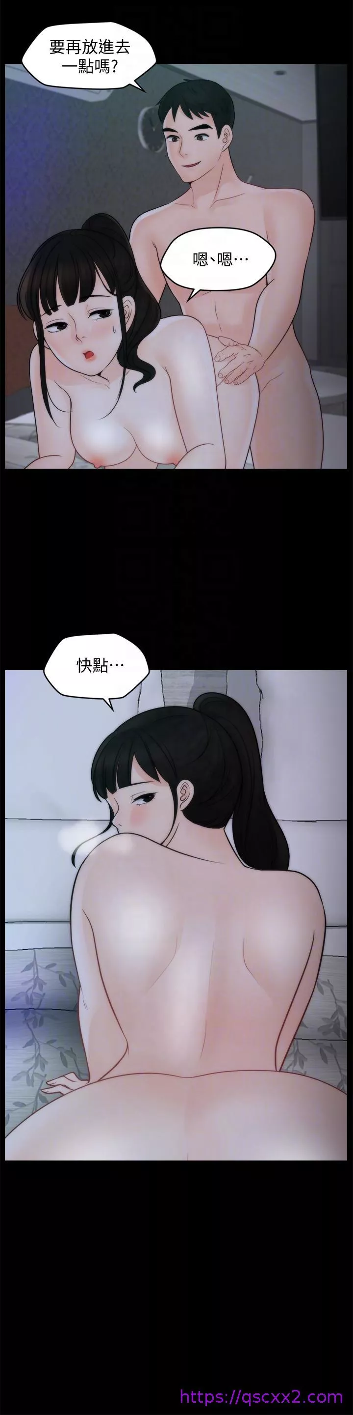 偷偷爱第51话-调教慧善