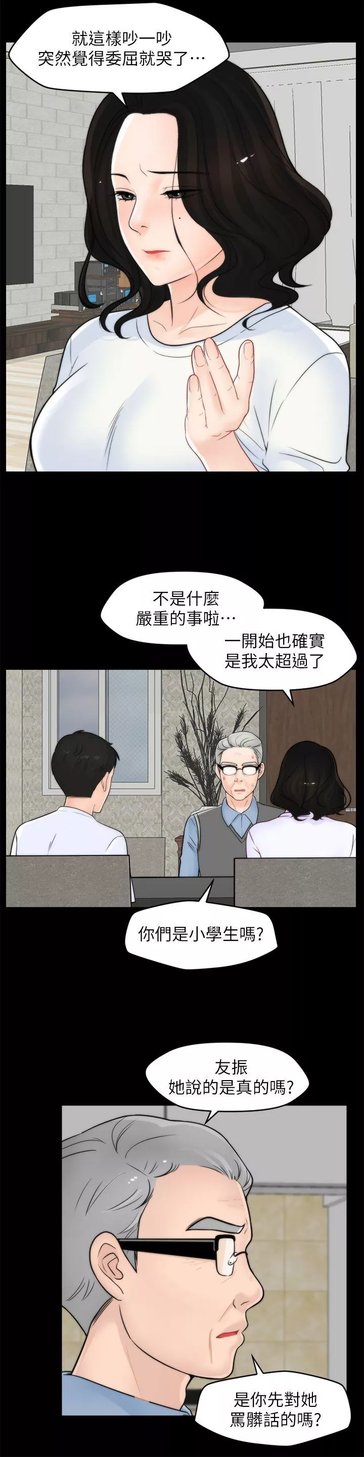 偷偷爱第53话-你还记得我们的初吻吗