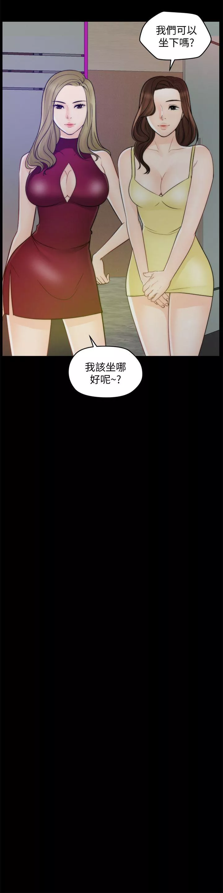 偷偷爱第47话-友振的真心