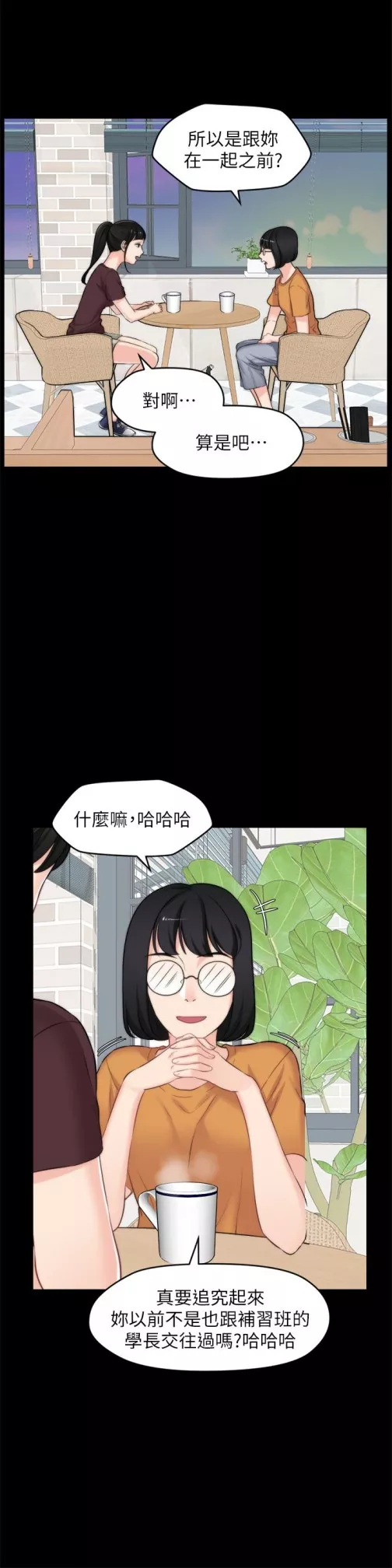 偷偷爱第56话-两者择一