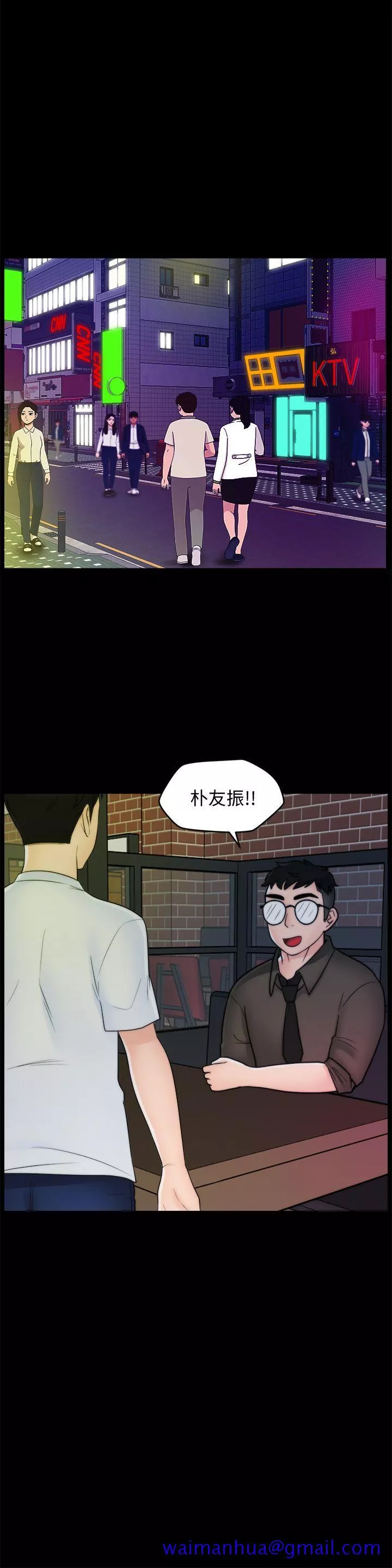 偷偷爱第46话-姐姐的嫉妒心