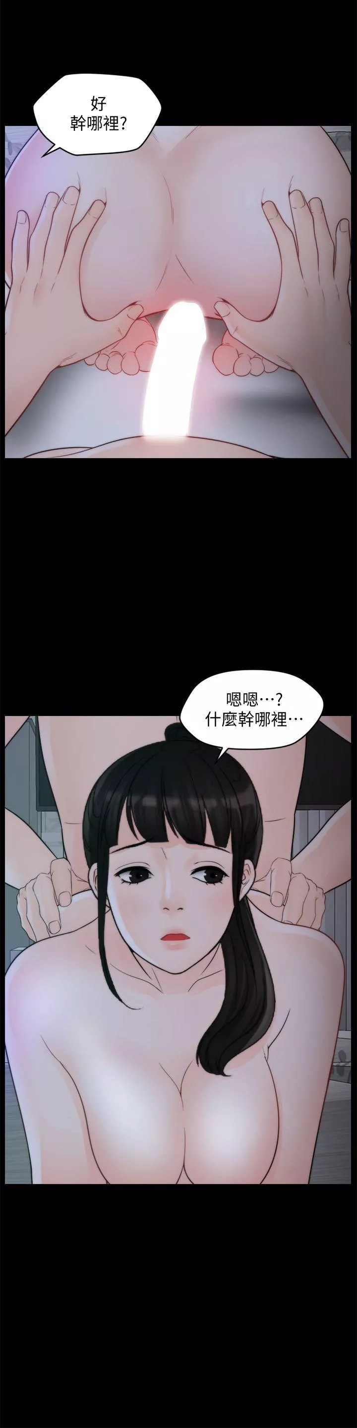 偷偷爱第51话-调教慧善