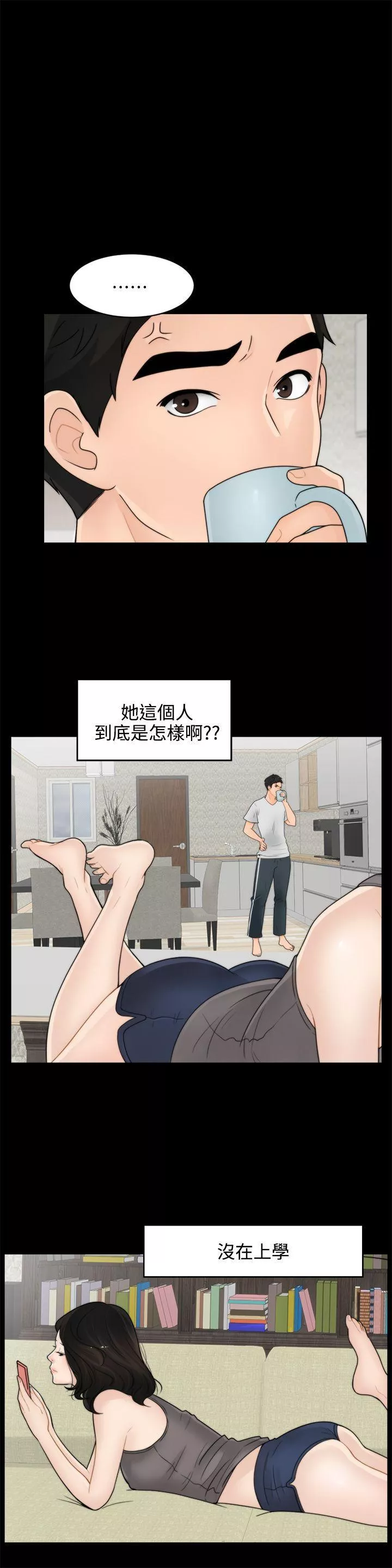 偷偷爱第1话