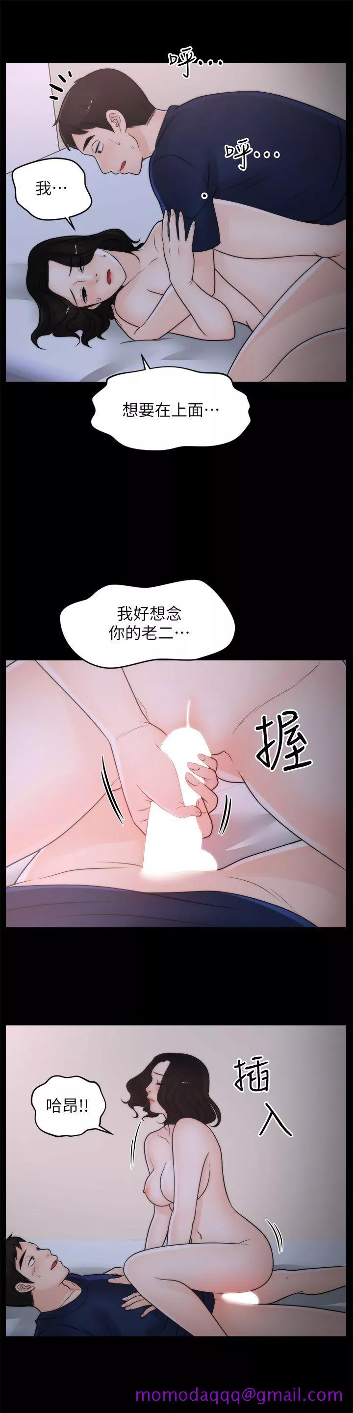 偷偷爱第31话-怀念的好滋味