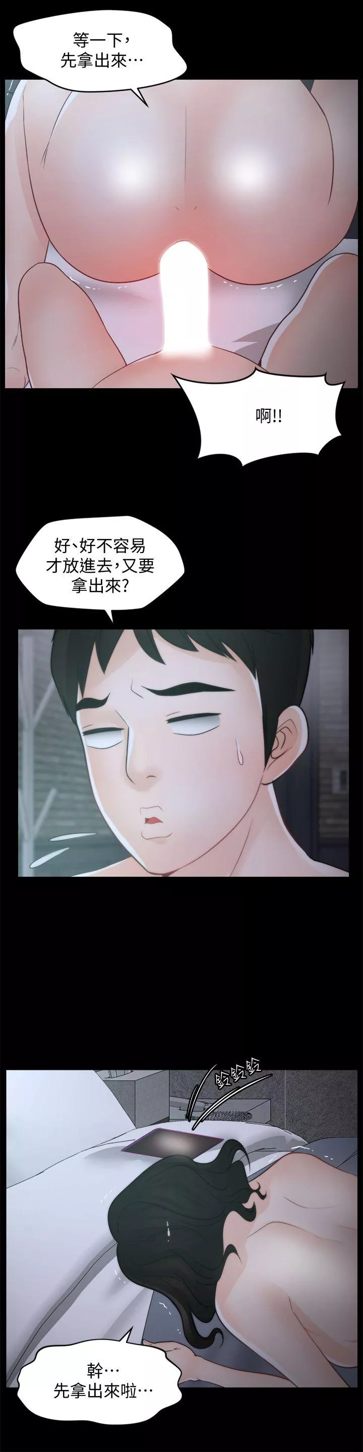 偷偷爱第44话-结果又和张慧琳…