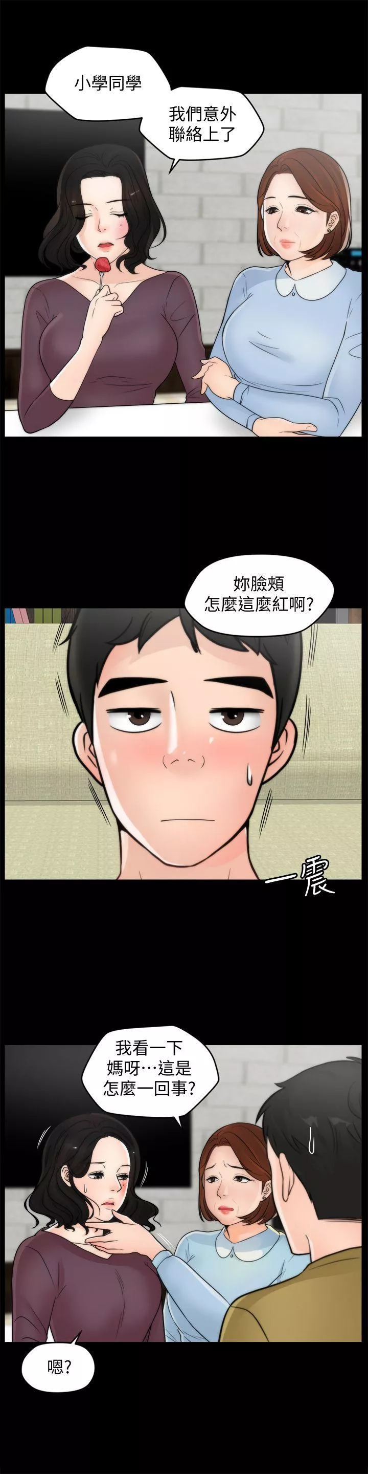 偷偷爱第35话-深夜的友振房间