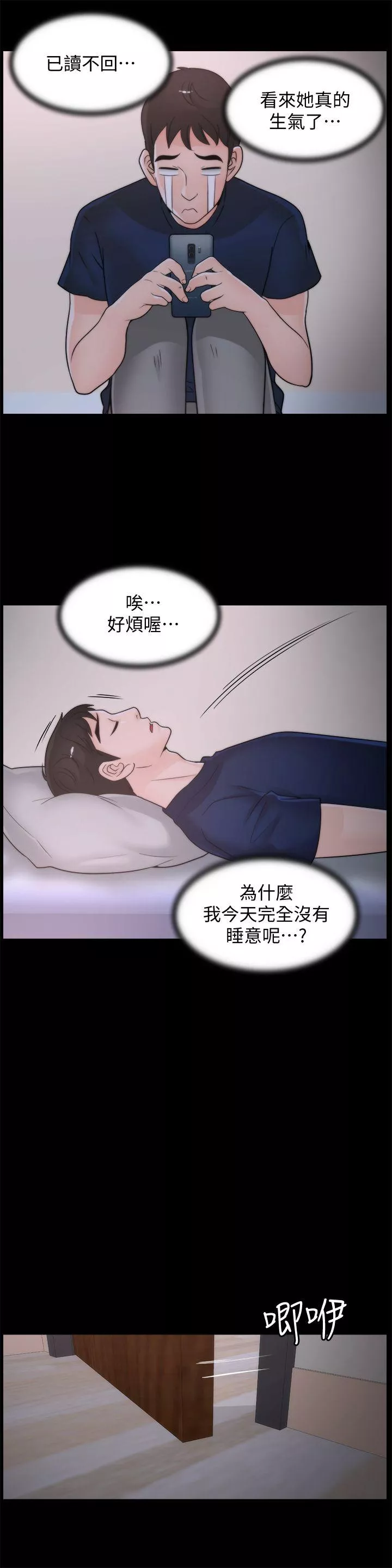 偷偷爱第35话-深夜的友振房间