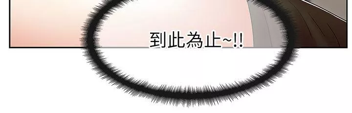 老婆的闺蜜第6话