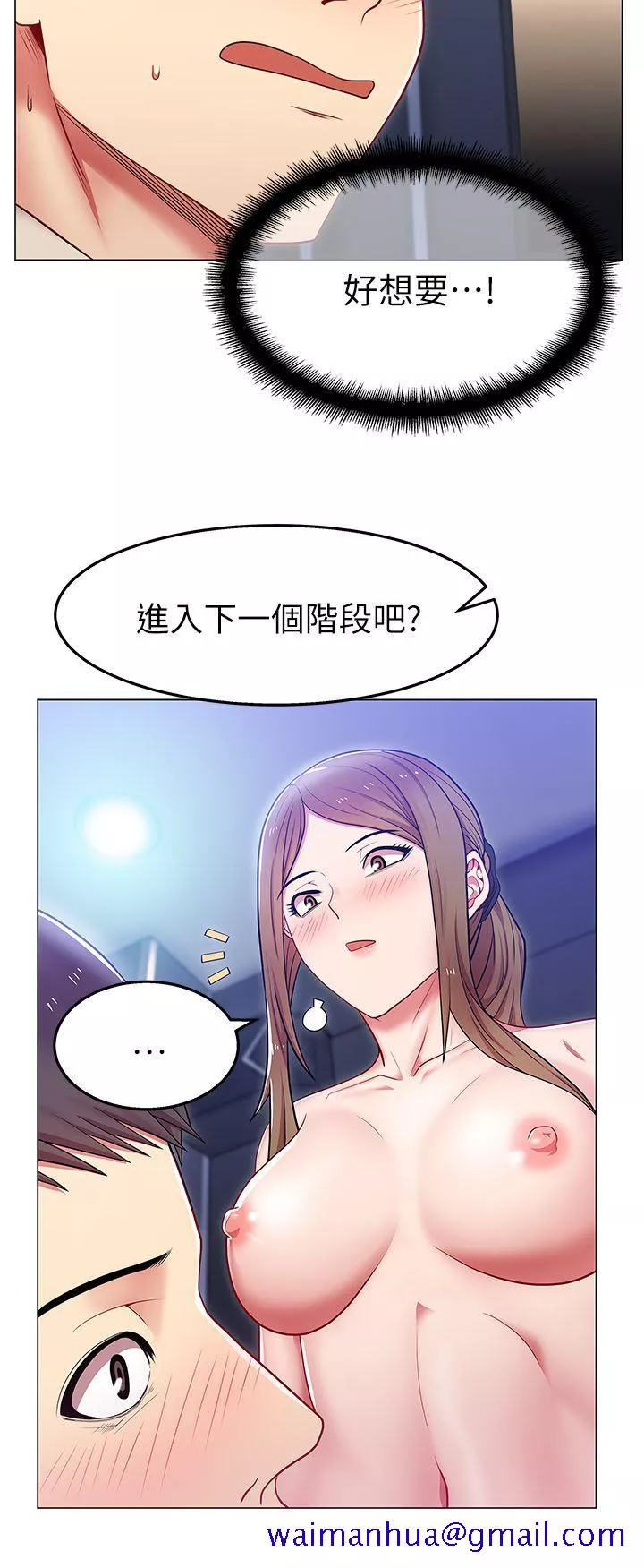 老婆的闺蜜第3话