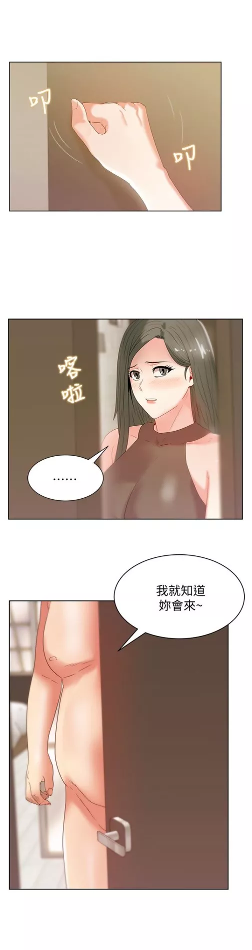 老婆的闺蜜第58话-边常务卷土重来的阴谋