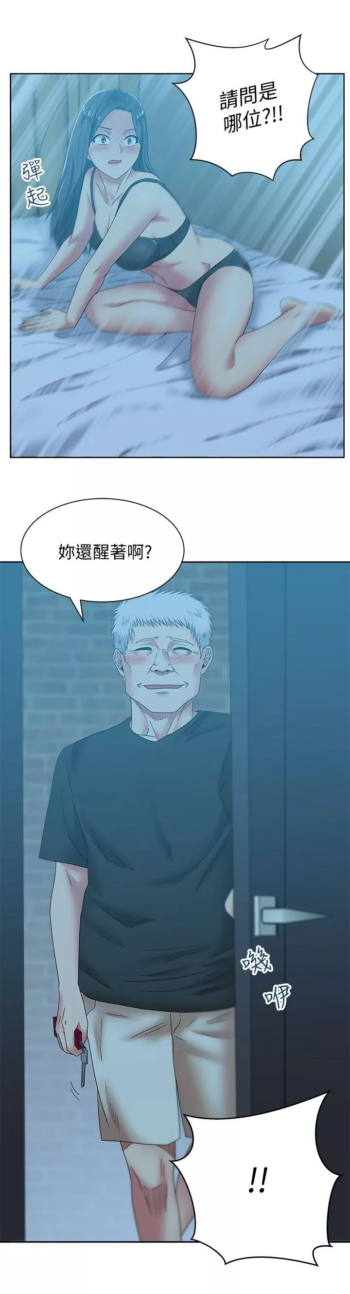 老婆的闺蜜第46话-男女酒後必行之事