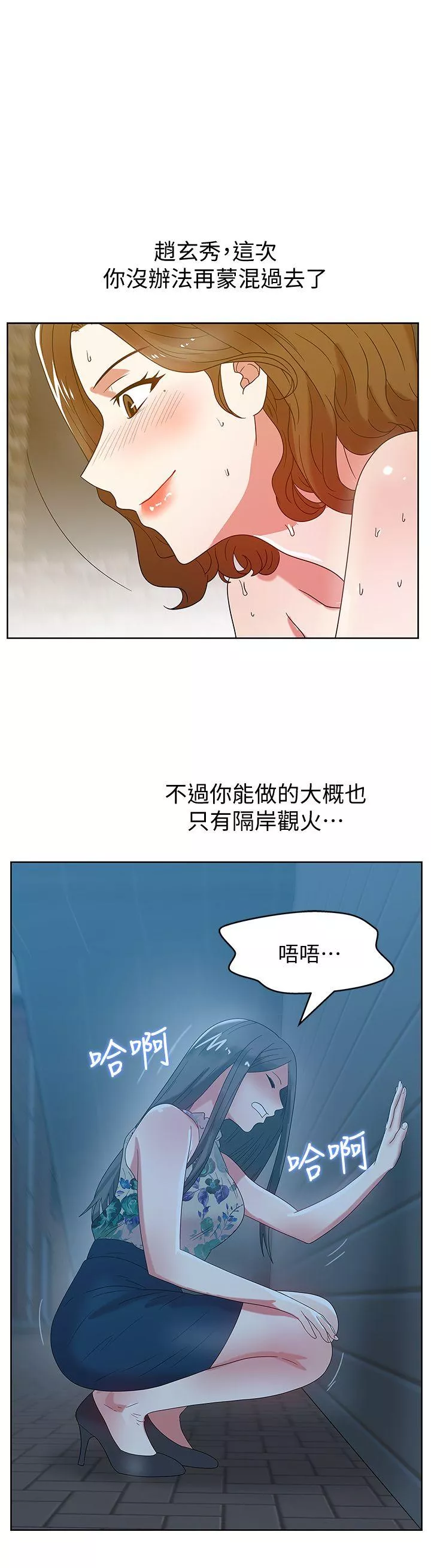 老婆的闺蜜第46话-男女酒後必行之事