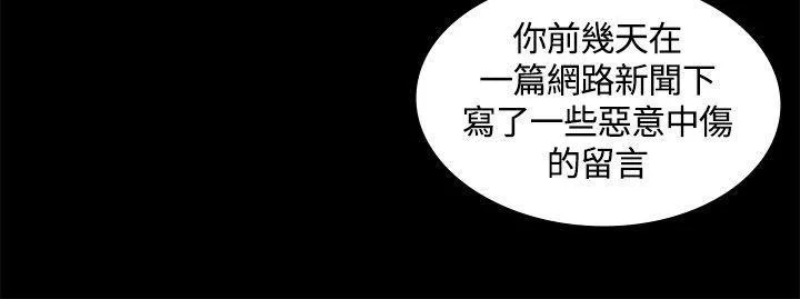 迷人的她第2话