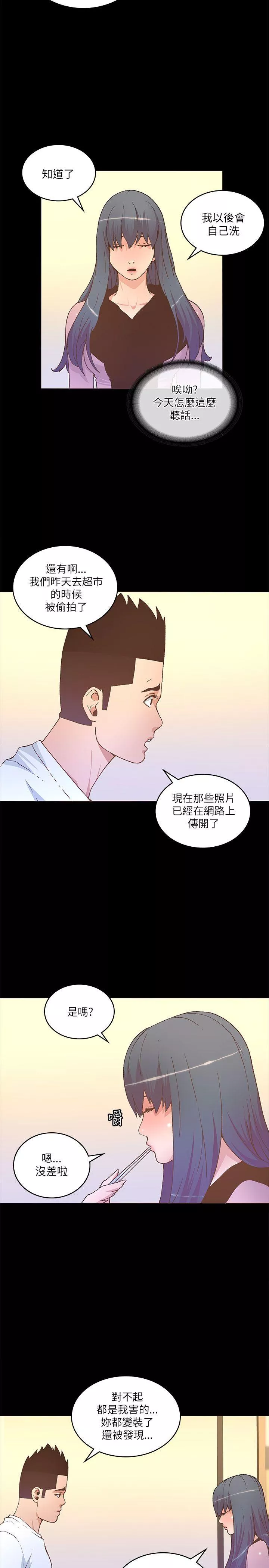 迷人的她第22话