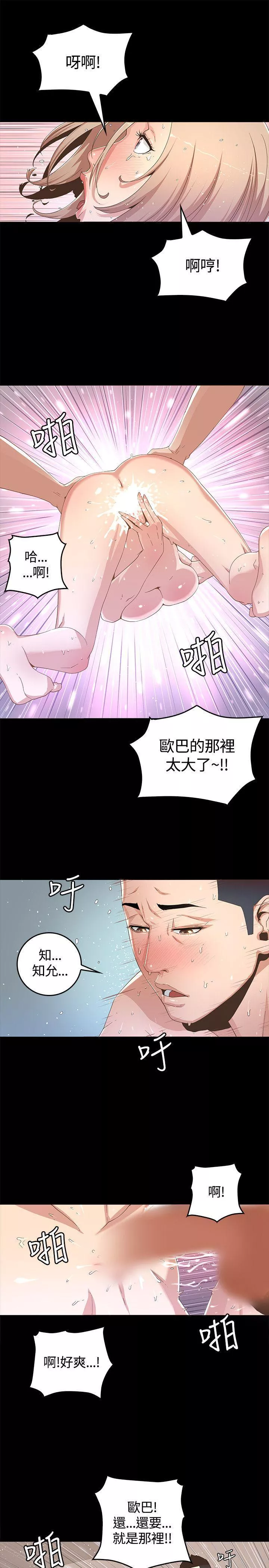 迷人的她第1话