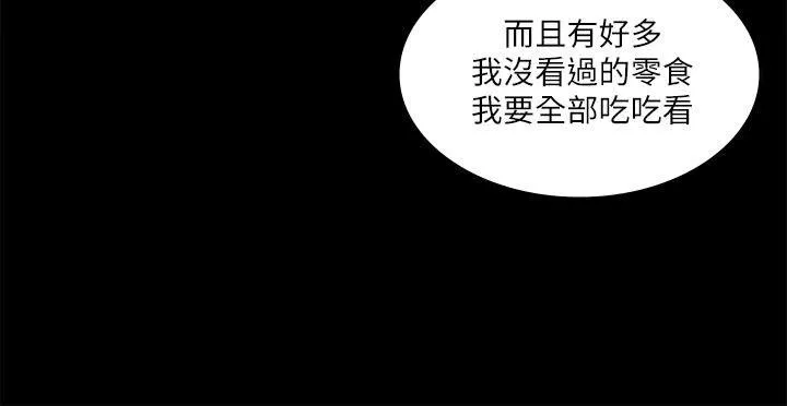 迷人的她第16话