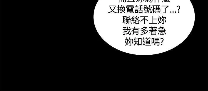 迷人的她第4话