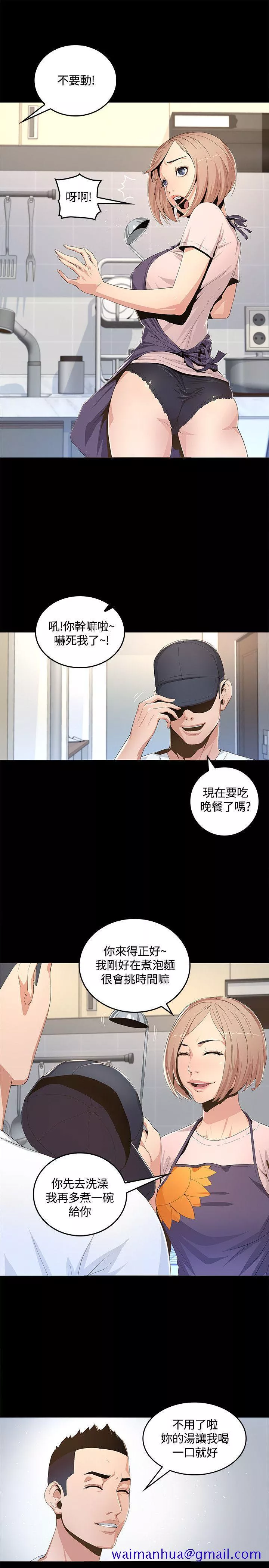 迷人的她第1话