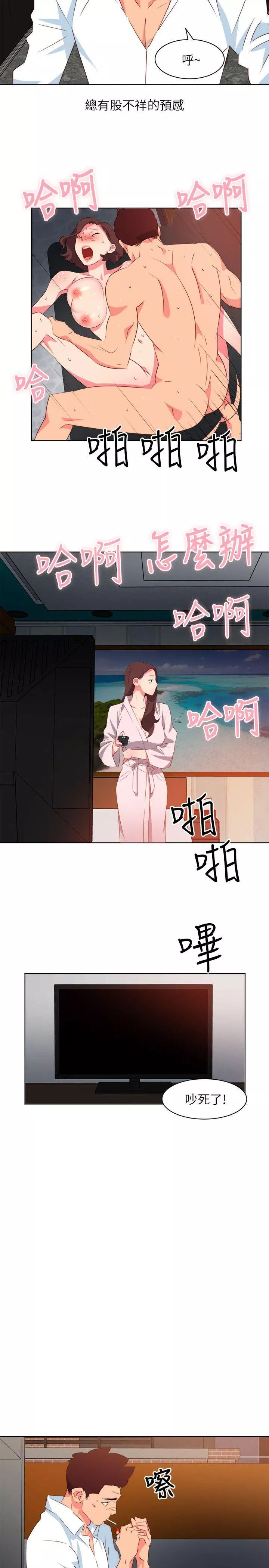 303号房的女人第6话