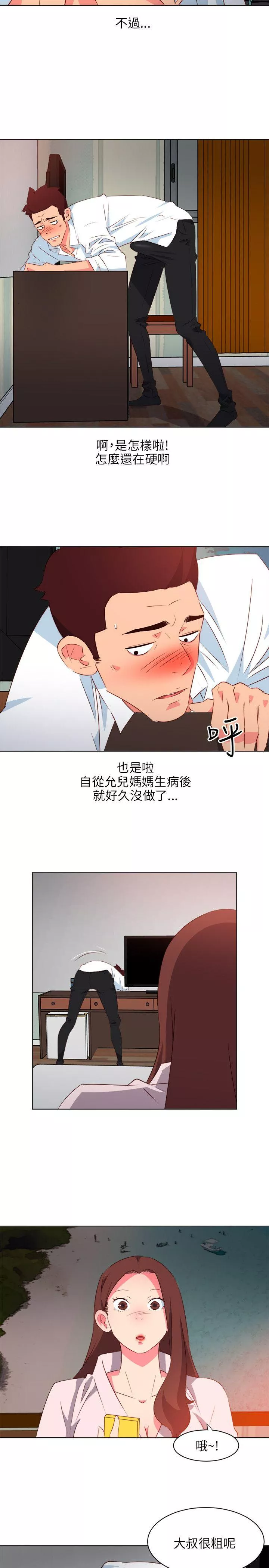 303号房的女人第4话