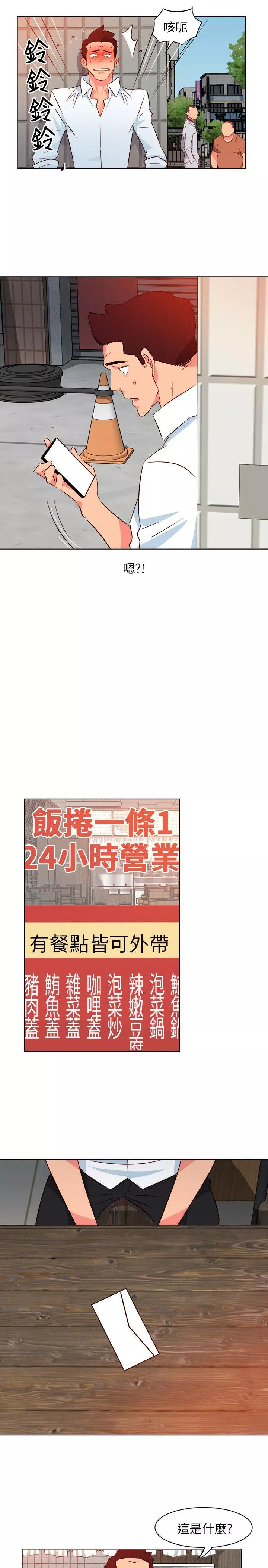 303号房的女人第11话