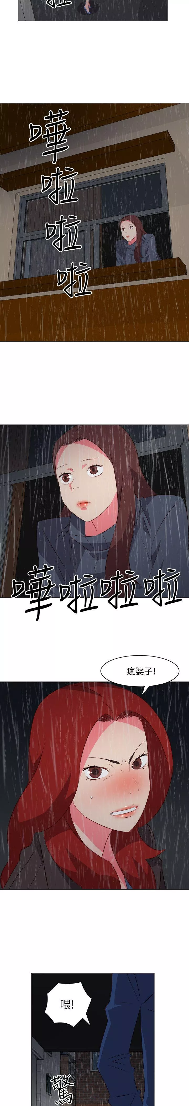 303号房的女人第18话